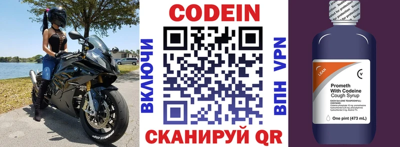 mega ТОР  Светлогорск  Кодеиновый сироп Lean напиток Lean (лин) 