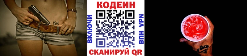 Codein Purple Drank Светлогорск