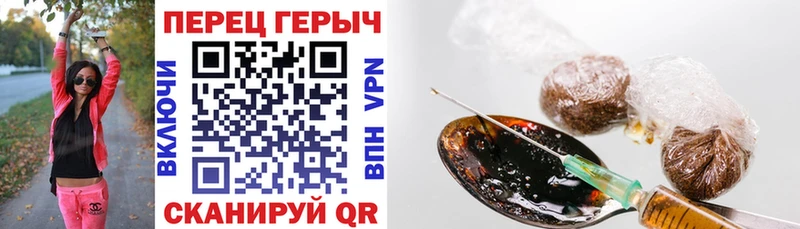 ГЕРОИН хмурый  Светлогорск 