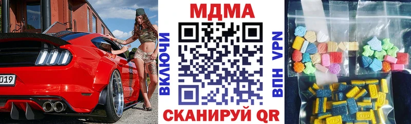 МЕГА онион  Светлогорск  МДМА crystal  купить  сайты 