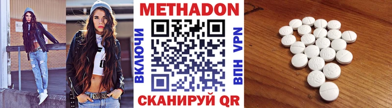 Метадон methadone  купить наркоту  Светлогорск 